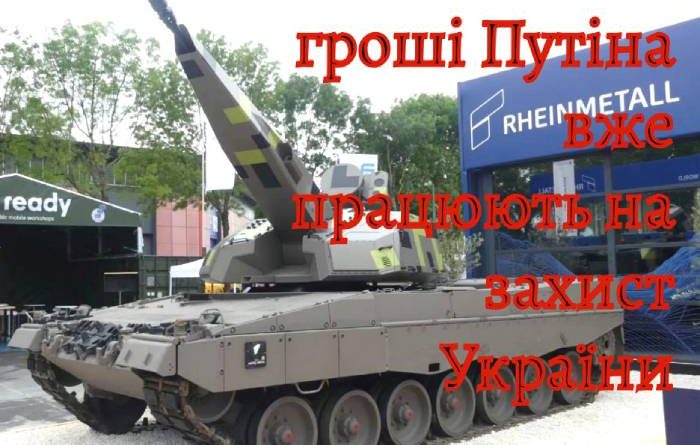 Німці допомагають українцям захистити небо